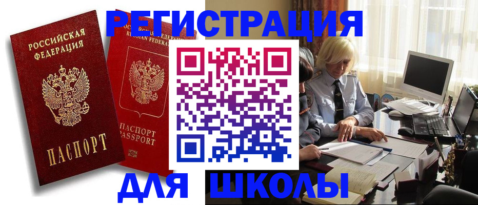 временная регистрация 2025 в Красноармейске