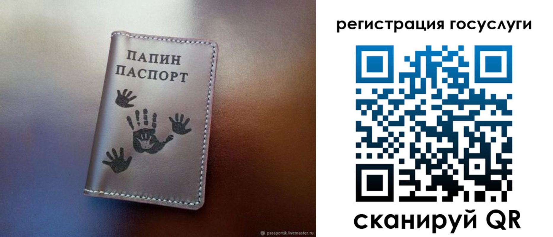 временная регистрация собственник в Красноармейске