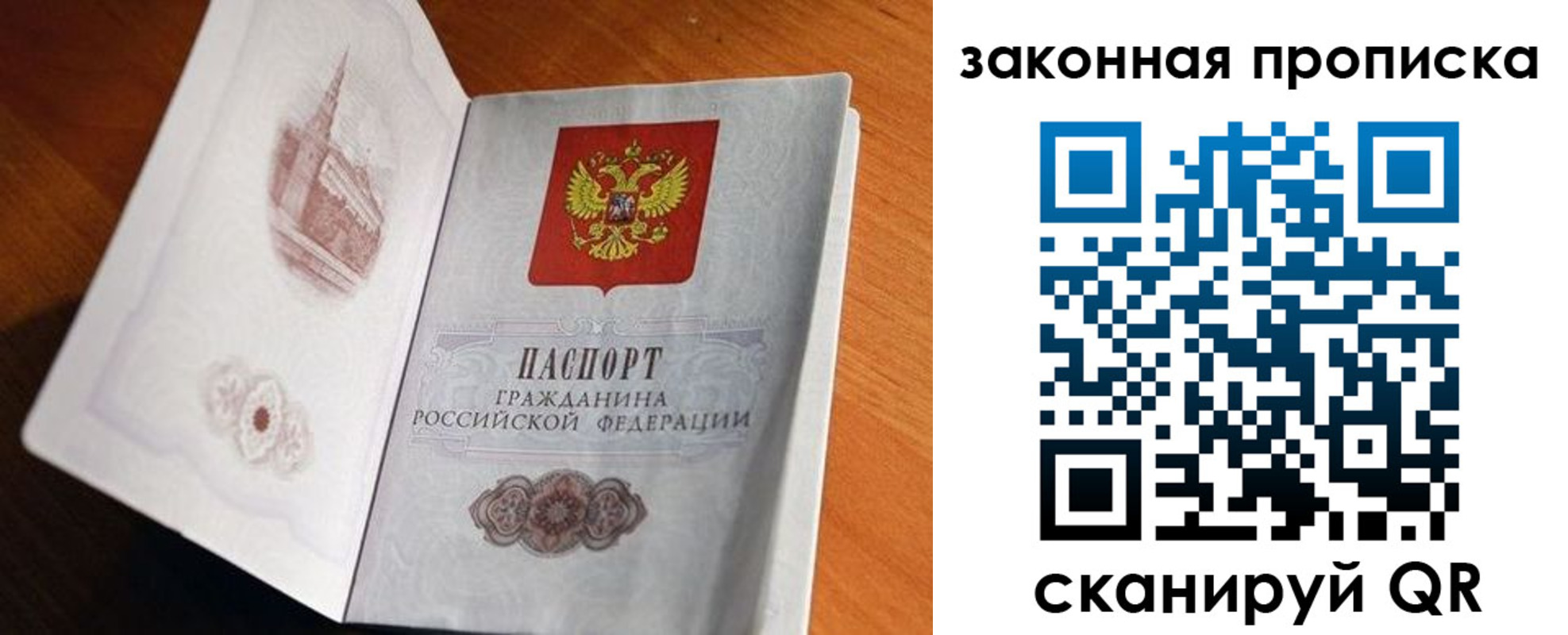 прописка регистрация в Красноармейске