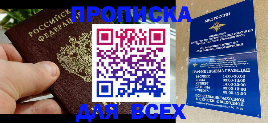 прописка иностранных граждан в Красноармейске