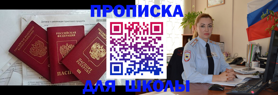 регистрация в Красноармейске