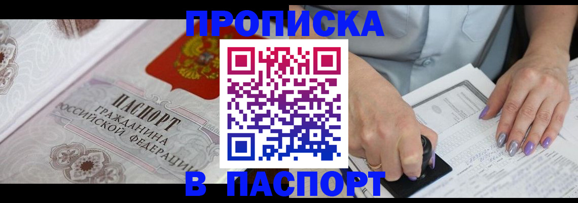 пропишу в квартире в Красноармейске