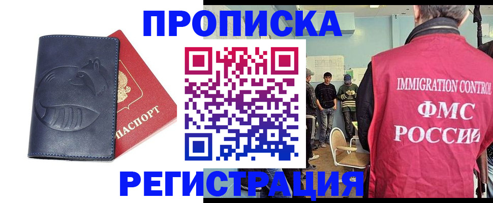 регистрация в Красноармейске