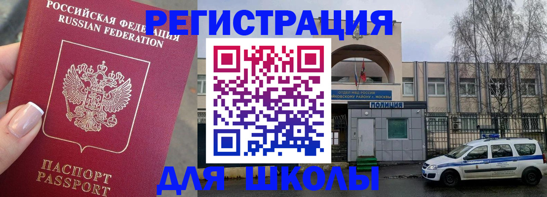 временная регистрация купить в Красноармейске