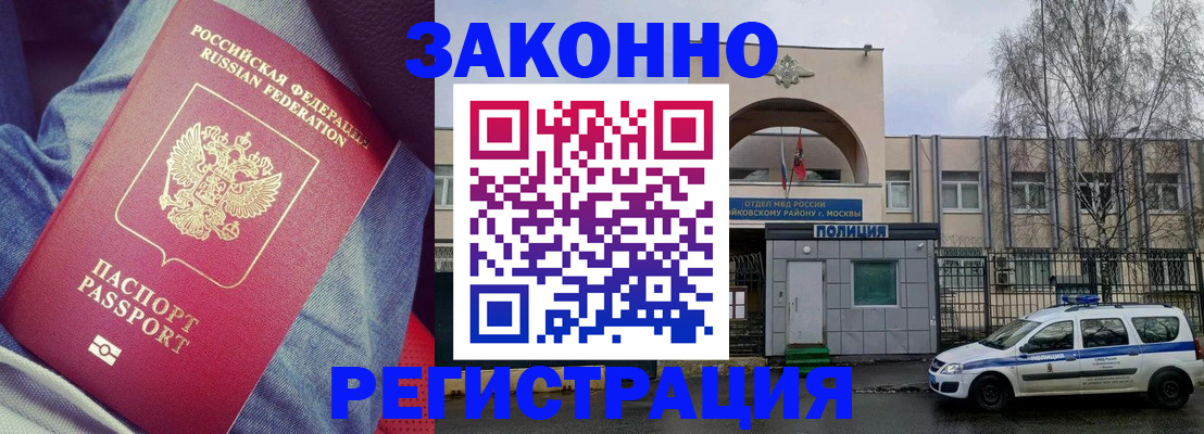 временная регистрация собственник в Красноармейске