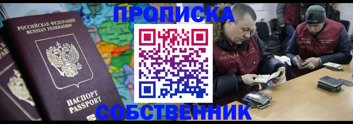 временная регистрация гарантия в Красноармейске