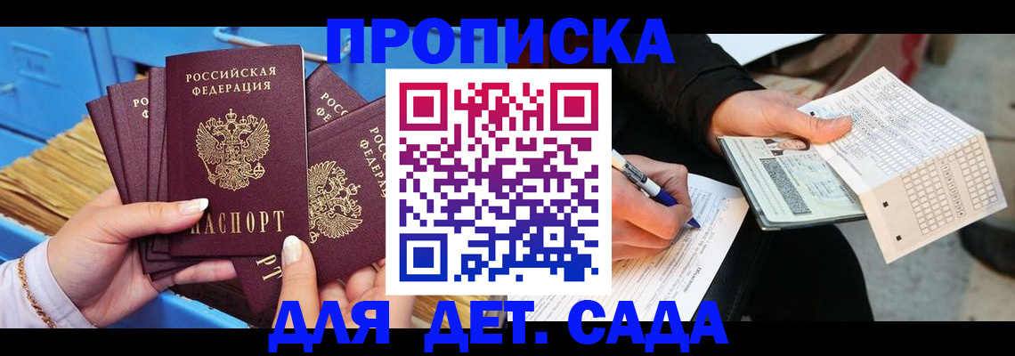 временная регистрация надежно в Красноармейске