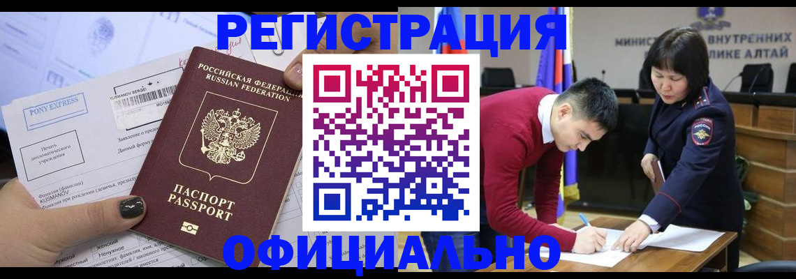 временная регистрация купить в Красноармейске